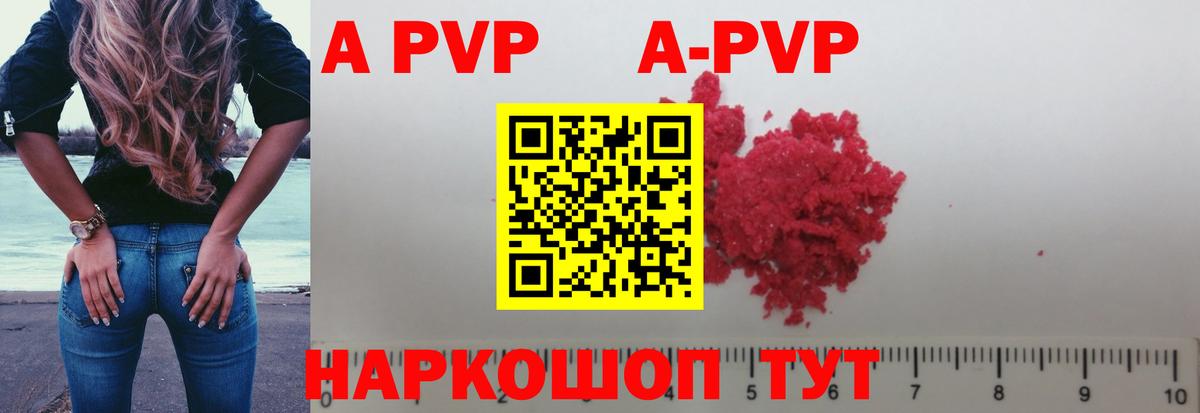 Alfa_PVP крисы CK  Вход с VPN  Alpha-PVP СК КРИС  A PVP СК  Сорочинск 