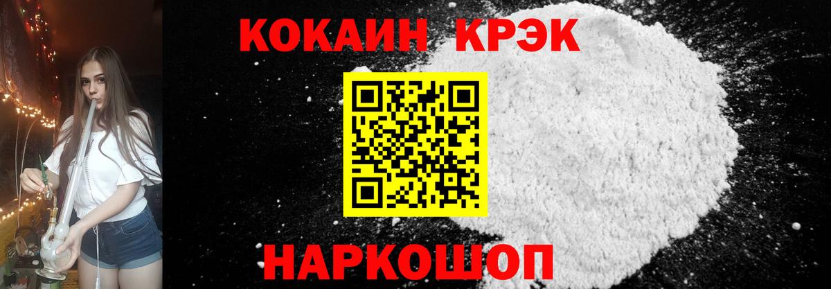 Сорочинск  КОКАИН VHQ  Вход с VPN  Cocaine 97% 