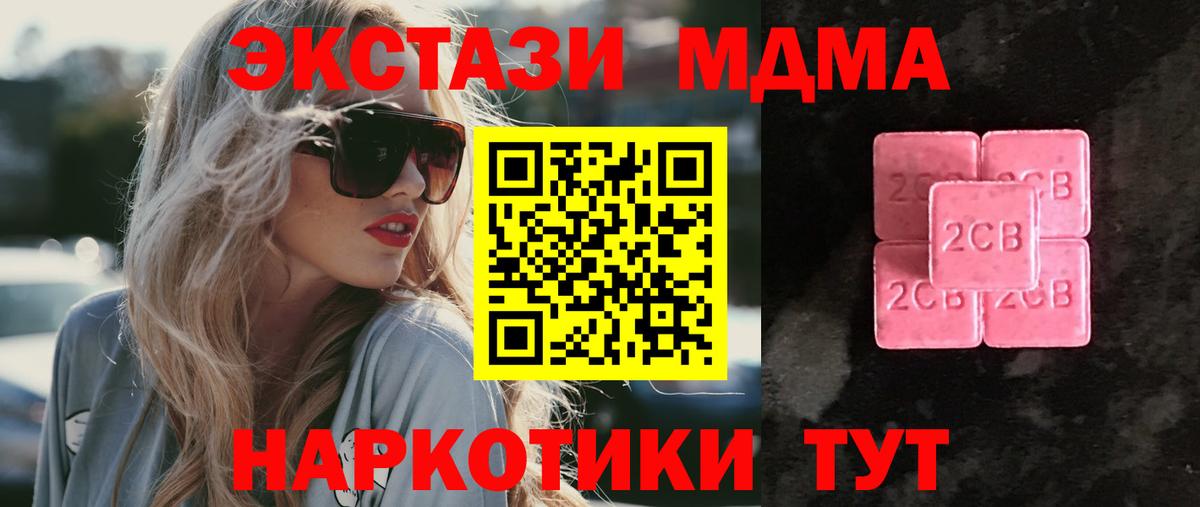 Экстази круглые Сорочинск