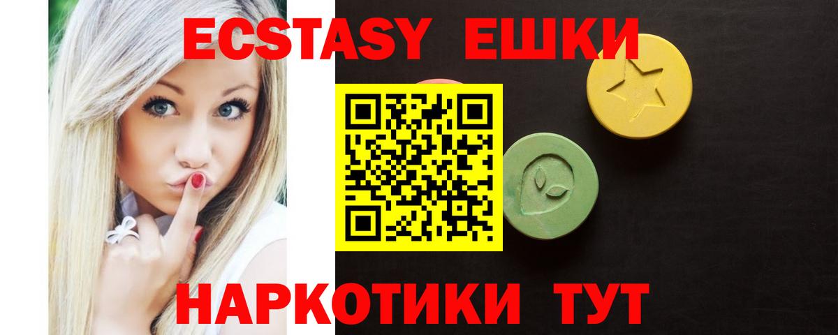 Ecstasy VHQ  Экстази  купить наркотик  Вход с VPN  Сорочинск 