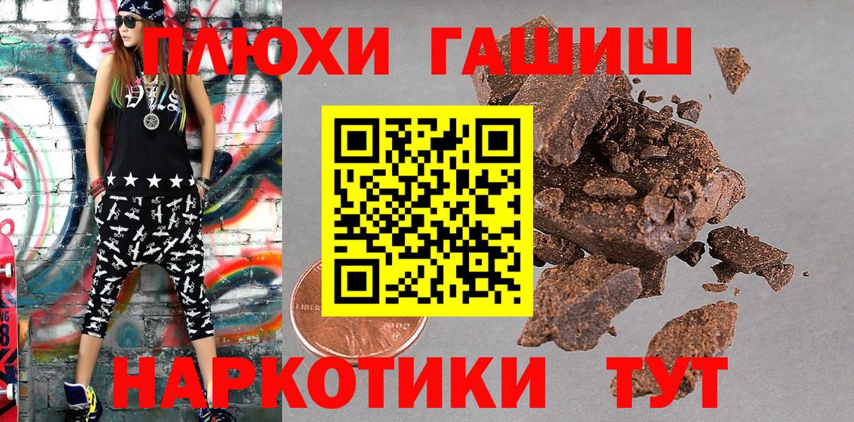 Гашиш Cannabis  ГАШ VHQ  Вход с VPN  Сорочинск 