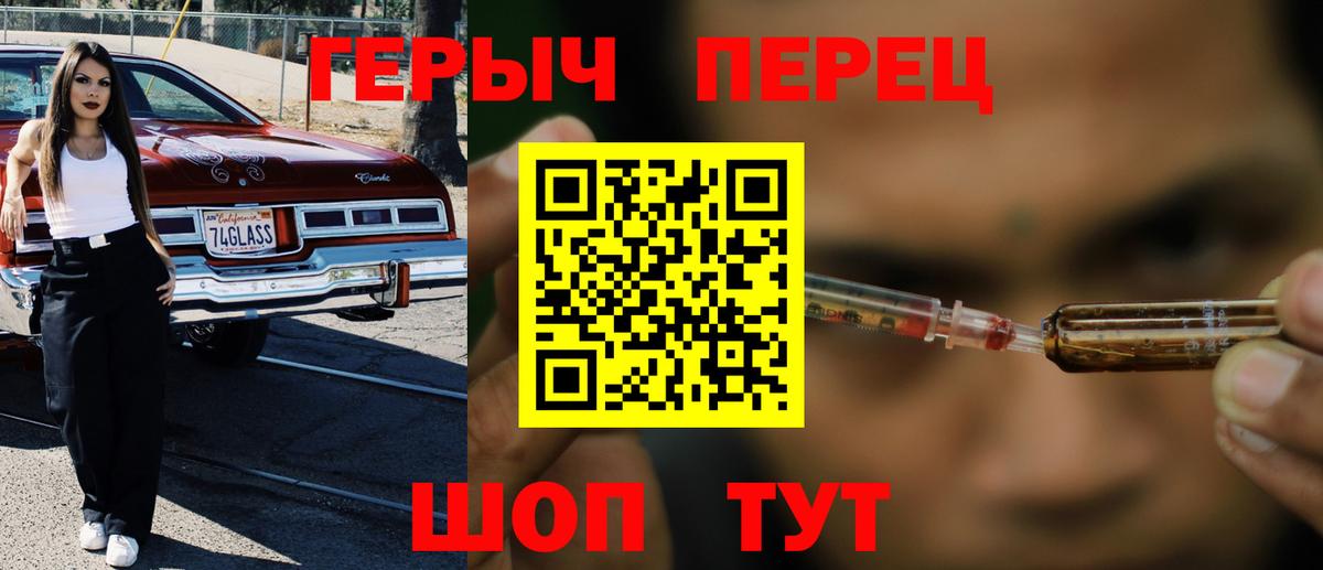 Сорочинск  Героин Heroin  Вход с VPN 