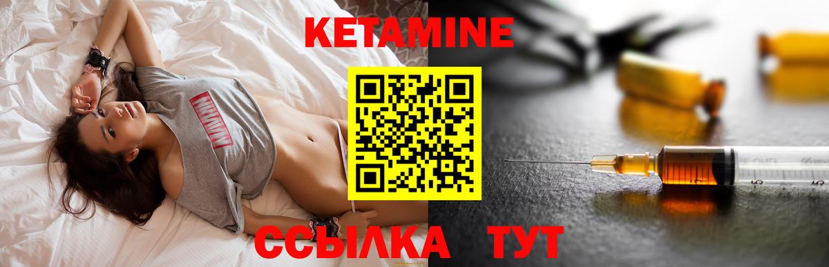 КЕТАМИН ketamine Сорочинск