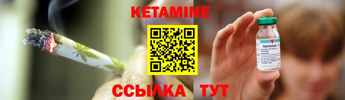 Сорочинск  КЕТАМИН VHQ  Вход с VPN  КЕТАМИН VHQ 