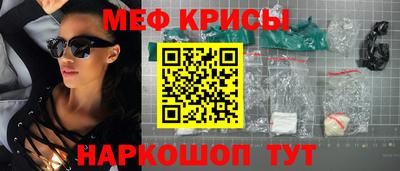 меф Обнинск
