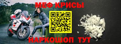 меф Обнинск