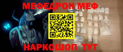 меф Обнинск
