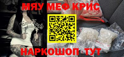 меф Обнинск