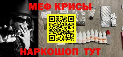 меф Обнинск