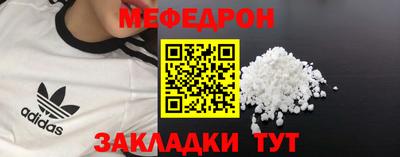меф Обнинск