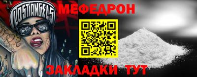 меф Обнинск