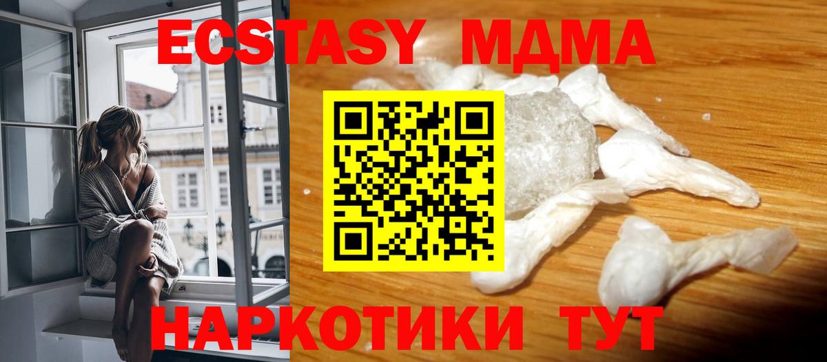 MDMA  МДМА кристаллы  Вход с VPN  Сорочинск  МДМА кристаллы 