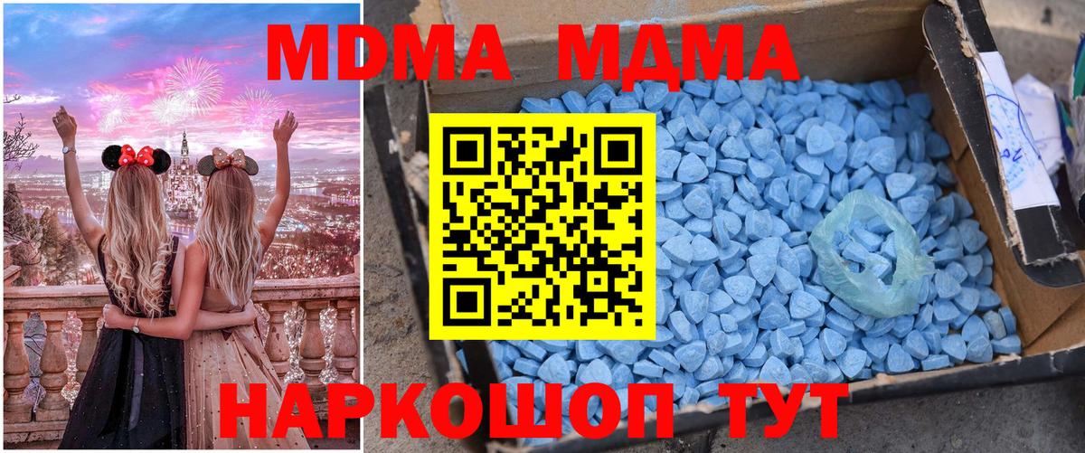 MDMA VHQ Сорочинск