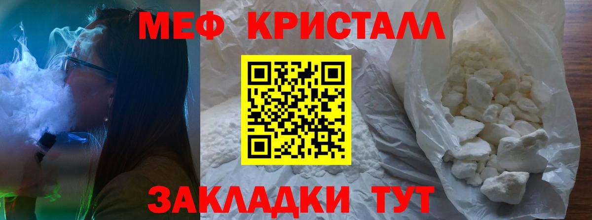 МЕФ  Сорочинск