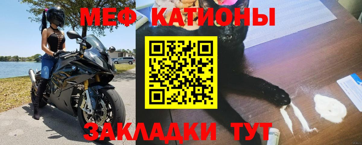 Мефедрон 4 MMC  МЯУ-МЯУ  Сорочинск  МЕФ 4 MMC  Вход с VPN 