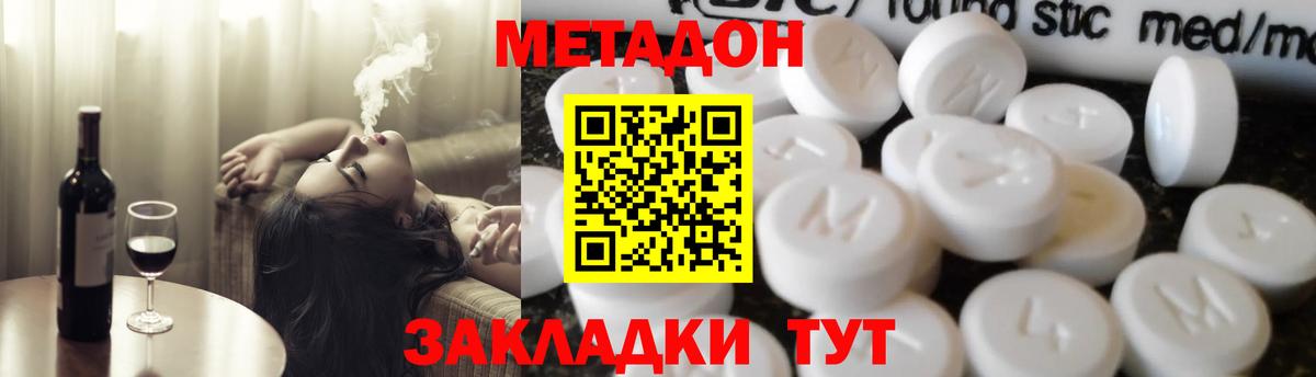 МЕТАДОН мёд  Метадон мёд  Вход с VPN  Сорочинск 