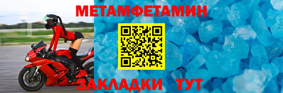 Метамфетамин витя Сорочинск