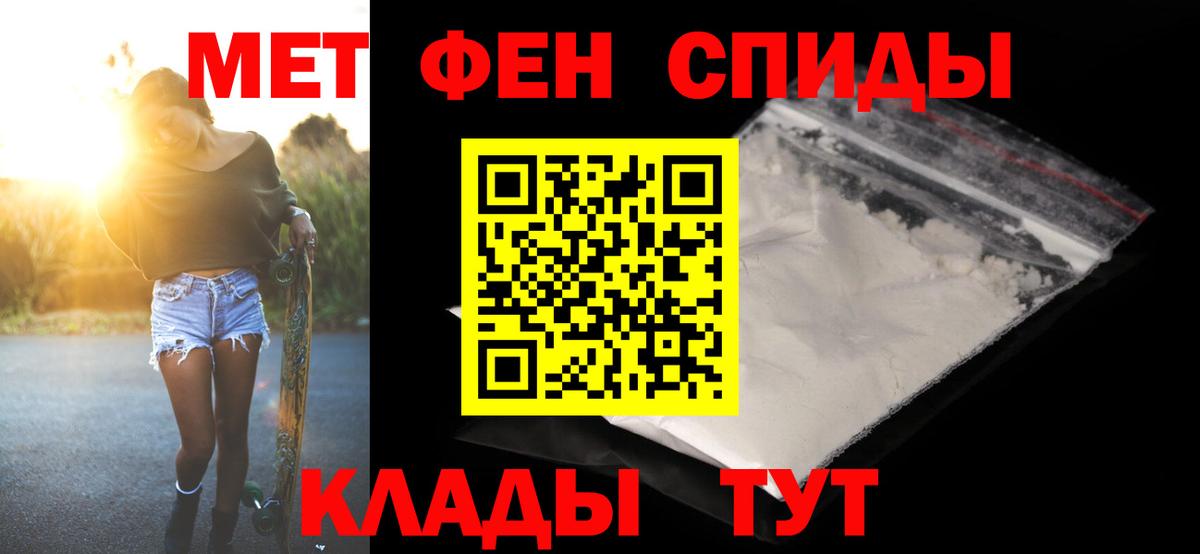 Метамфетамин кристалл  Метамфетамин кристалл  Сорочинск  Вход с VPN 