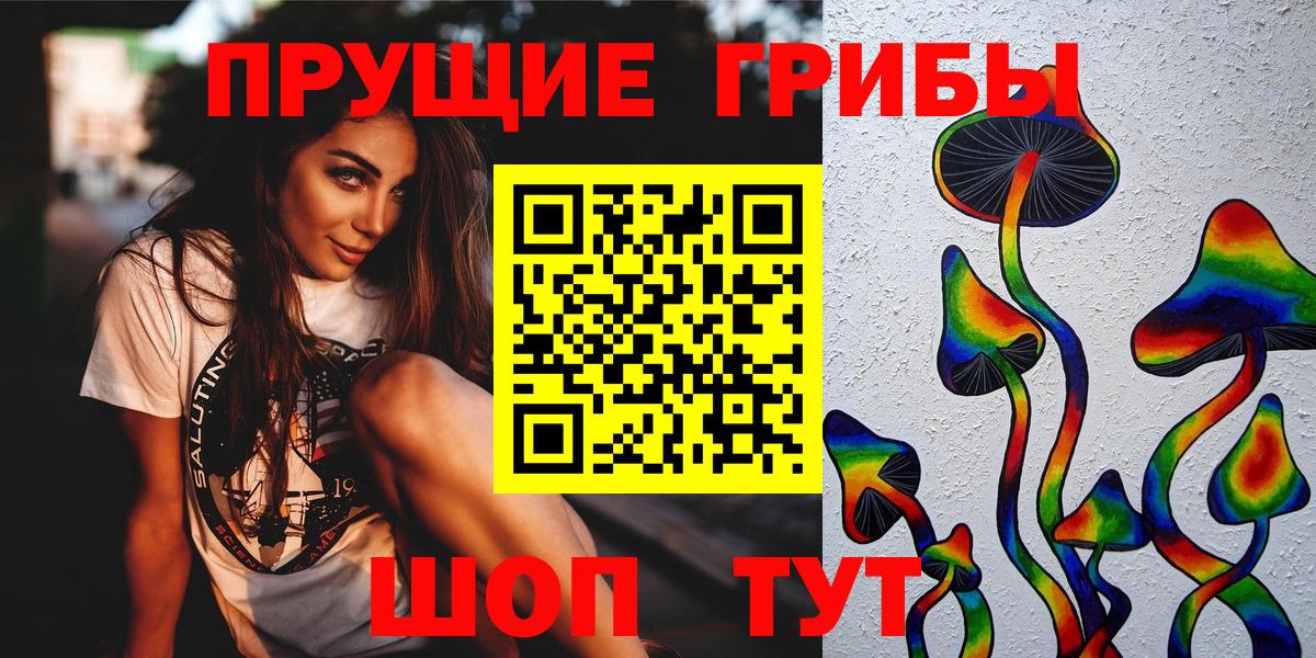 Псилоцибиновые грибы Cubensis  Галлюциногенные грибы Cubensis  Вход с VPN  наркошоп  Сорочинск 
